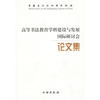 �ߵȕ��������W(xu��)�ƽ��O(sh��)�c�l(f��)չ��(gu��)�H��ӑ��(hu��)Փ�ļ�