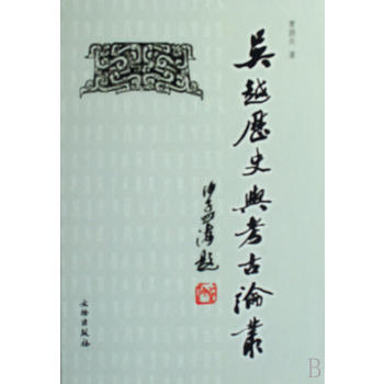 ��Խ�vʷ�c����Փ��(��)