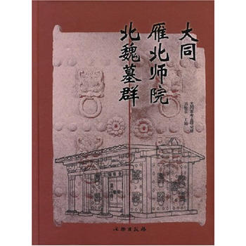 ��ͬ�㱱��Ժ��κĹȺ(��)