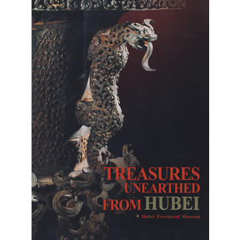 �����������ﾫ��TREASURES UNEARTHED FROMHUBEI