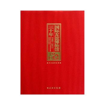 ���H���x�����^��ʮ��(1981-2011)(��)