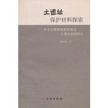 ���zַ���o����̽��--��ˮ��ɢ�w�������Ƽ����zַ�ӹ��о�