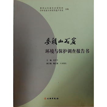 ���eɽʯ�߭h(hu��n)���c���o�{(di��o)�����