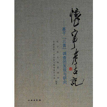 �ь�����ӛ--���������{(di��o)��İl(f��)�F(xi��n)�c�о�