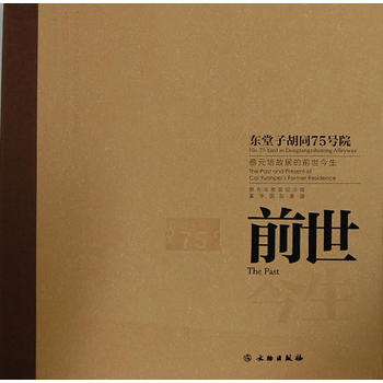 �|���Ӻ�ͬ75̖Ժ(��Ԫ��ʾӵ�ǰ������)