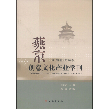 �ྩ��(chu��ng)���Ļ��a(ch��n)�I(y��)�W(xu��)����2013���������4����