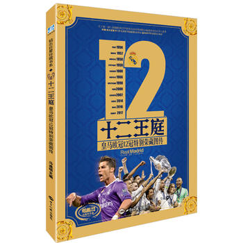 ʮ����ͥ�����R�W��12���؄e�s�؈D��