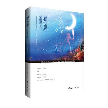 �����磺ͯ�۴���