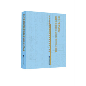 �㽭ʡ�����^���(gu��)�r(sh��)�ڂ��y(t��ng)�b�������ղ��ӛĿ�