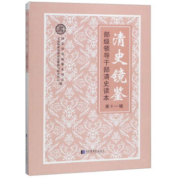 ��ʷ�R�b�������I(l��ng)��(d��o)�ɲ���ʷ�x�� ��11݋��