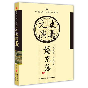 �Ї��v��ͨ�����x����Ԫʷ���x