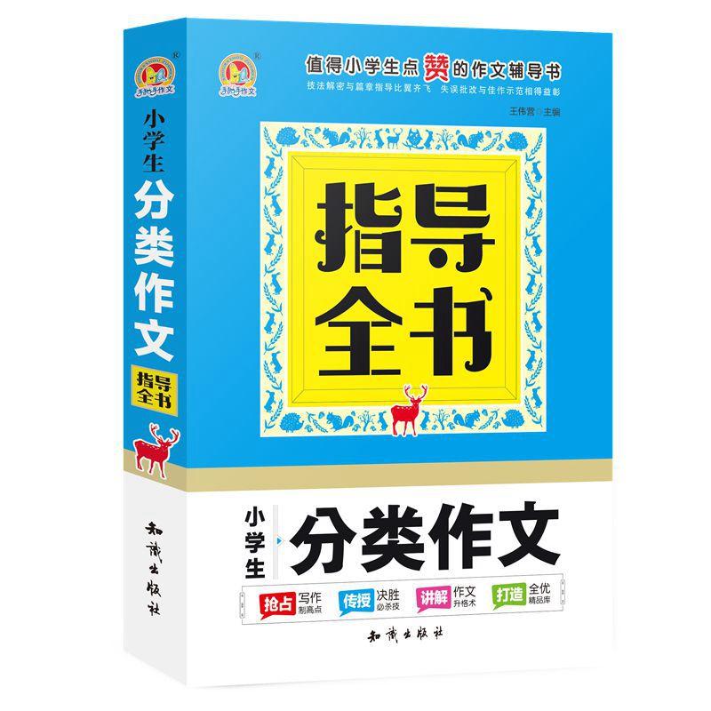 С�W(xu��)���������ָ��(d��o)ȫ����K��