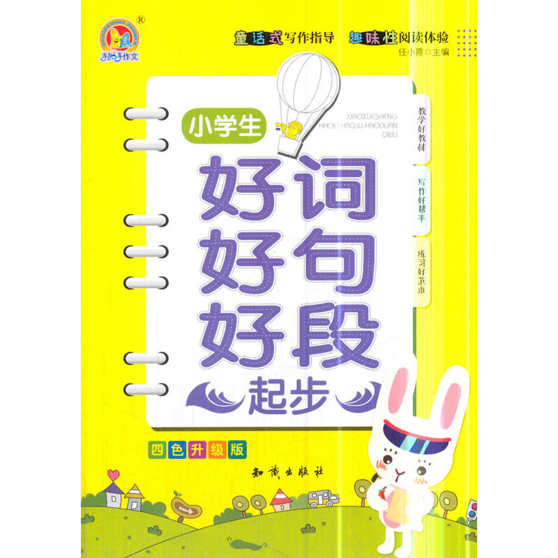 С�W(xu��)�����~�þ�ö��𲽣���ɫ����(j��)�棩