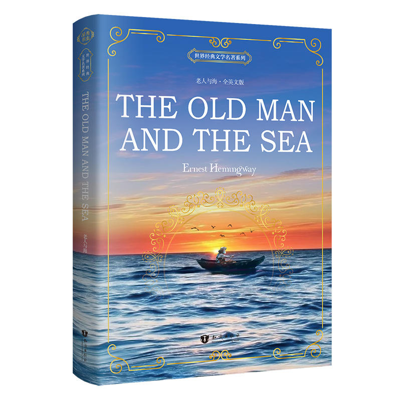 �����c�� The Old Man and the Sea ȫӢ�İ� ���罛(j��ng)���ČW����ϵ�� ������x