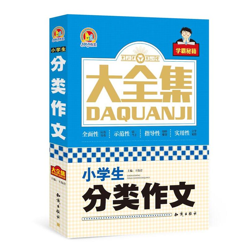 С�W(xu��)��������Ĵ�ȫ��