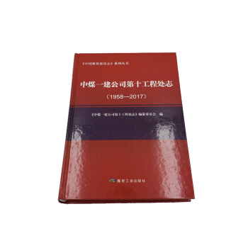 ��úһ����˾��ʮ����̎־��1958��2017��