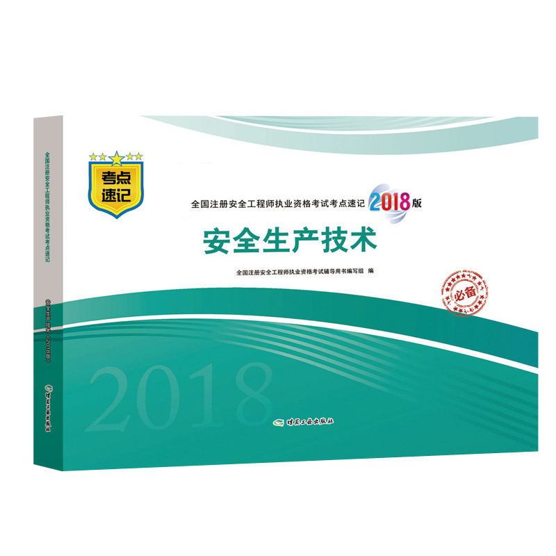 ��ȫ���a(ch��n)���g(sh��)��2018�棩ȫ��(gu��)ע��(c��)��ȫ���̎���(zh��)�I(y��)�Y��ԇ���c(di��n)��ӛ