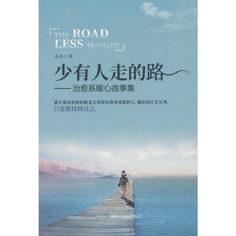 �������ߵ�·��������ϵů�Ĺ��¼�