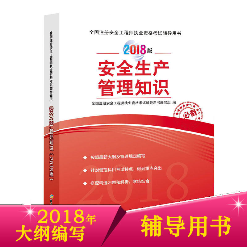 ��ȫ���a(ch��n)����֪�R(sh��)��2018�棩ȫ��(gu��)ע��(c��)��ȫ���̎���(zh��)�I(y��)�Y��ԇ�o��(d��o)�Õ�