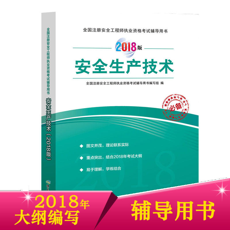 ��ȫ���a(ch��n)���g(sh��)��2018�棩ȫ��(gu��)ע��(c��)��ȫ���̎���(zh��)�I(y��)�Y��ԇ�o��(d��o)�Õ�(sh��)