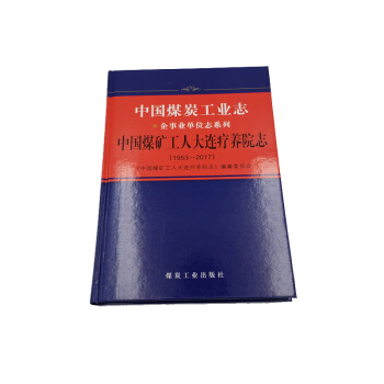 �Ї�ú�V���˴��B���B(y��ng)Ժ־��1953��2017��