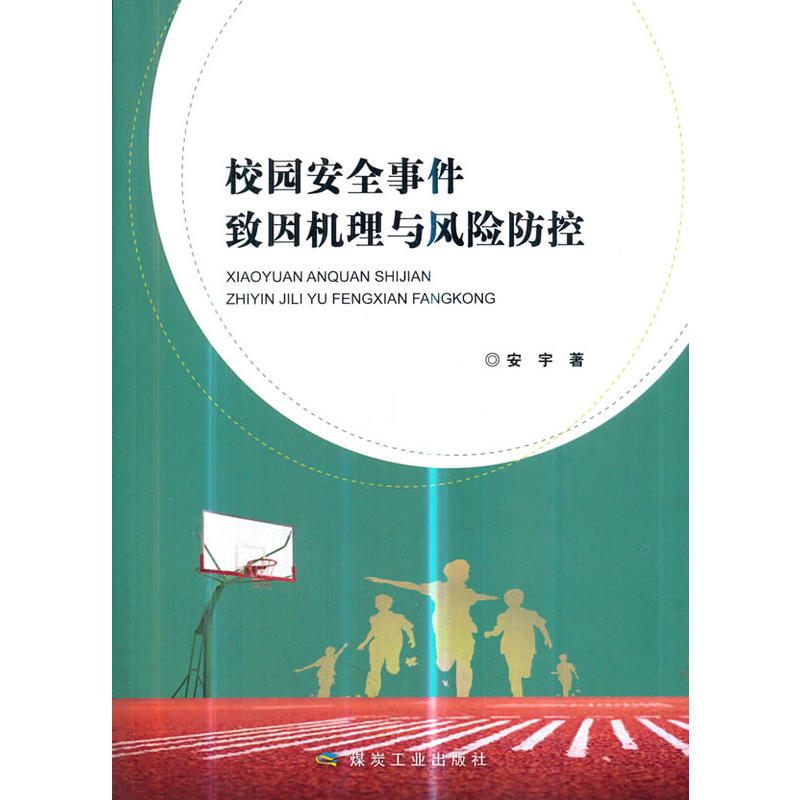 У�@��ȫ�¼�����C(j��)���c�L(f��ng)�U(xi��n)����