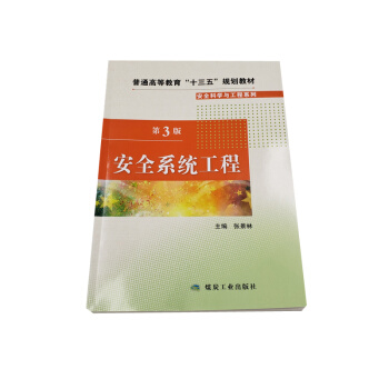 ��ȫϵ�y(t��ng)���̣���3�棩