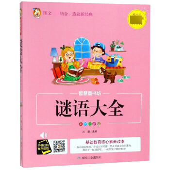 �i�Z��ȫ���ʈDע���棩/�ǻ�ͯ����