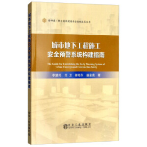 ���е��¹���ʩ����ȫ�A(y��)��ϵ�y(t��ng)��(g��u)��ָ��