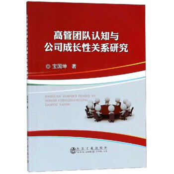 �߹܈F(tu��n)��J(r��n)֪�c��˾���L���P(gu��n)ϵ�о�