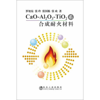 CAO-AL2O3-TIO2ϵ�ϳ��ͻ����