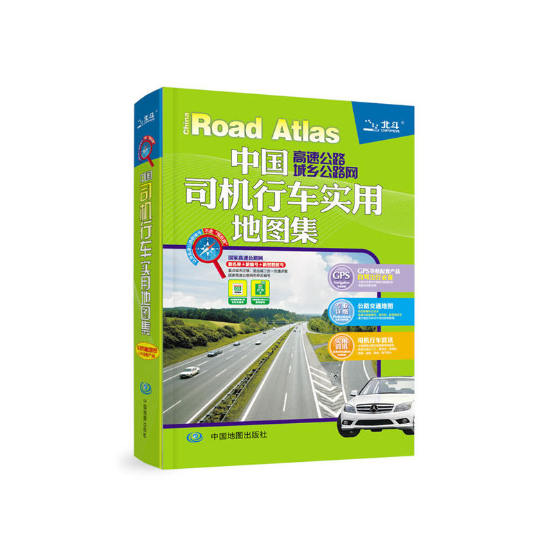 2016�Ї����ٹ�·���l(xi��ng)��·�W(w��ng)-˾�C��܇���õ؈D��