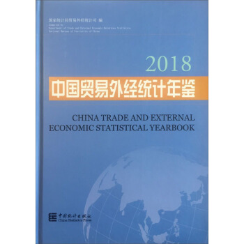 �Ї�(gu��)�Q(m��o)���⽛(j��ng)�y(t��ng)Ӌ(j��)���b��2018�hӢ��(du��)�գ�