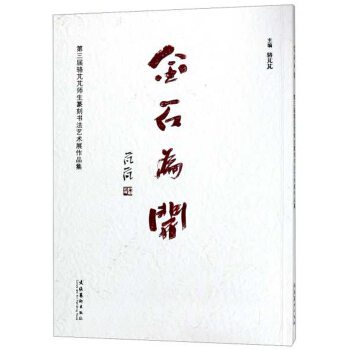 ��ʯ���_����������M�M����׭�̕���ˇ�g(sh��)չ��Ʒ��