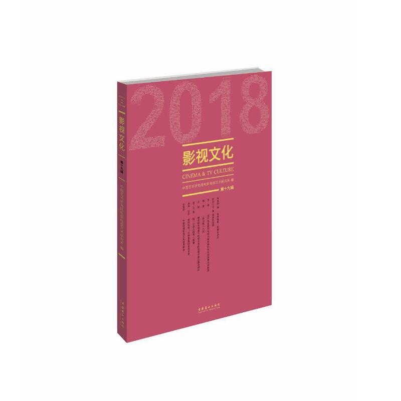 Ӱҕ�Ļ�.2018.��19݋