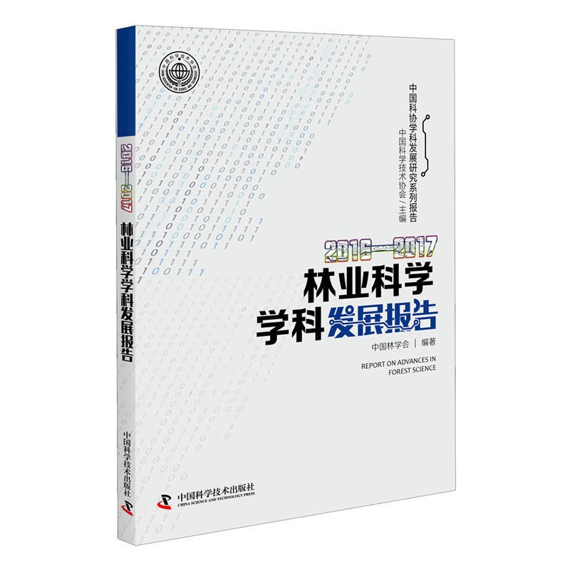 2016��2017�֘I(y��)�ƌW(xu��)�W(xu��)�ưl(f��)չ��(b��o)��