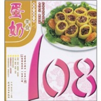 ��ʳһ�نΰ˘�ϵ�У�������ʳ108