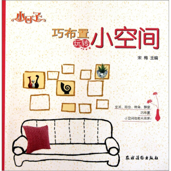 С���ӣ��ɲ������D(zhu��n)С���g