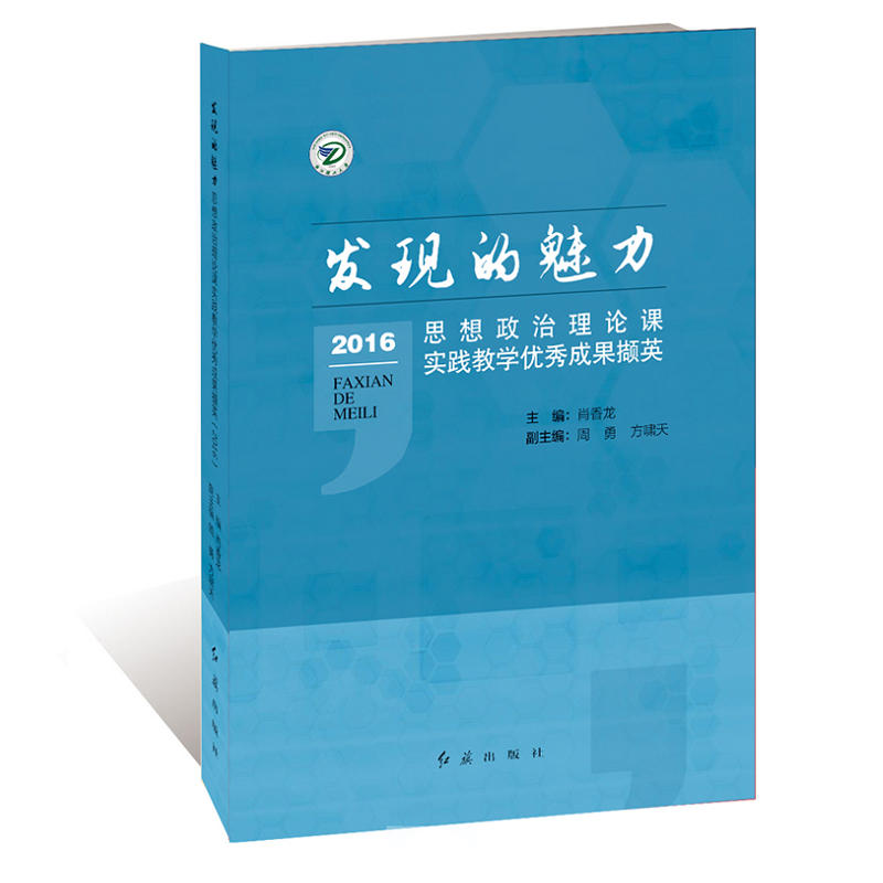 �l(f��)�F(xi��n)������ : ˼��������Փ�n���`�̌W(xu��)��(y��u)��ɹ��XӢ. 2016