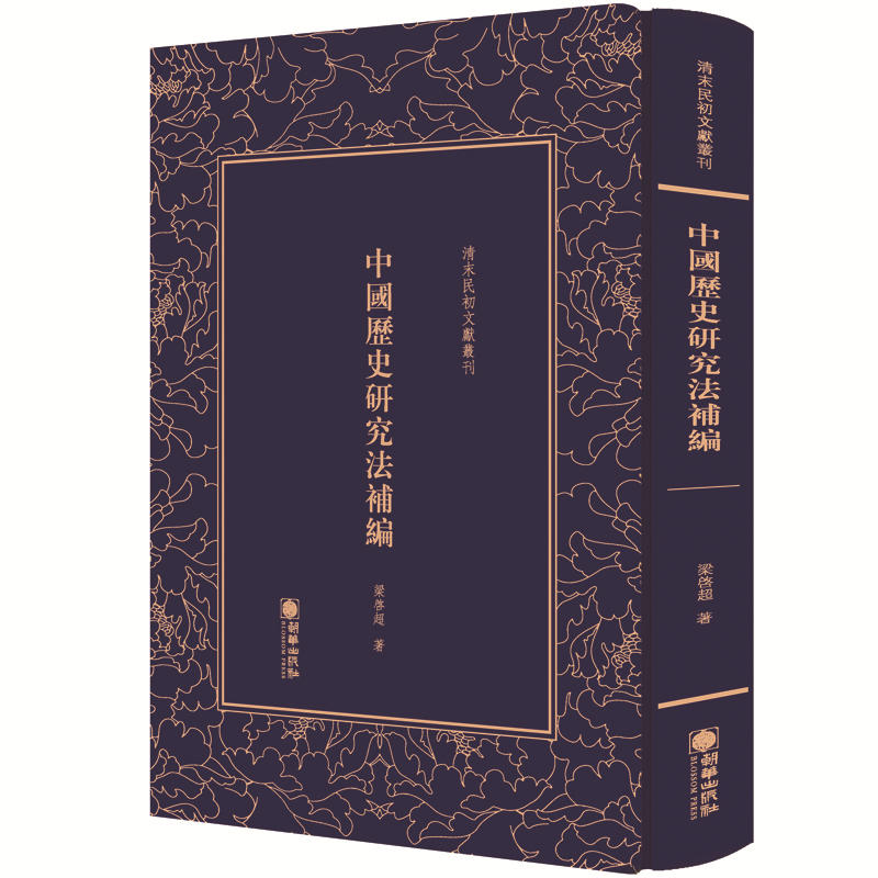 ��ĩ����īI�������Ї��vʷ�о����a�� ������ �Ї������Y�a�A��ʷ�W��Փ�Ľ������� Ӱӡ������