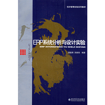 ERPϵ�y(t��ng)�����c�O(sh��)Ӌ(j��)��(sh��)�(y��n)