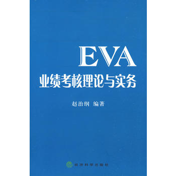 EVA�I(y��)��(j��)������Փ�c��(sh��)��(w��)