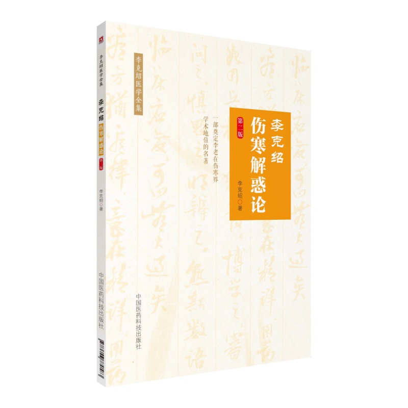 ��˽B�������Փ���ڶ��棩[��˽B�t(y��)�W(xu��)ȫ�����ڶ��棩]