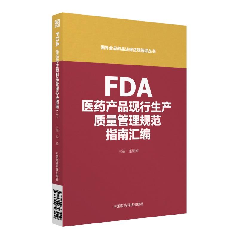 FDA�t(y��)ˎ�a(ch��n)Ʒ�F(xi��n)�����a(ch��n)�|(zh��)������Ҏ(gu��)��ָ�υR��������ʳƷˎƷ���ɷ�Ҏ(gu��)���g���� ��
