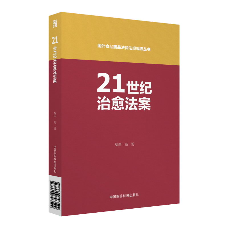 21���o(j��)��������������ʳƷˎƷ���ɷ�Ҏ(gu��)���g������