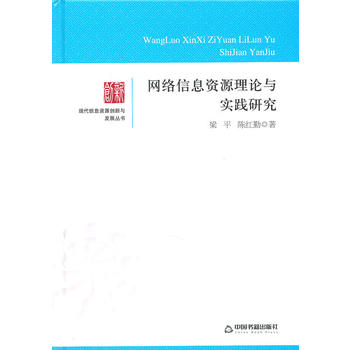 �F(xi��n)����Ϣ�YԴ��(chu��ng)���c�l(f��)չ�������W(w��ng)�j(lu��)��Ϣ�YԴ��Փ�c��(sh��)�`�о�