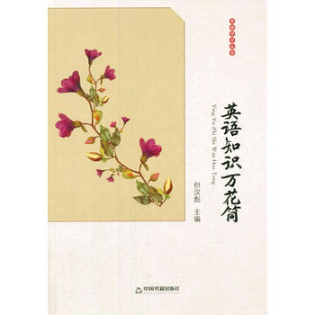 Ӣ�Z�W(xu��)��(x��)������Ӣ�Z֪�R(sh��)�f��Ͳ