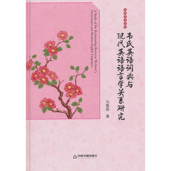 Ӣ�Z�W(xu��)��(x��)�������f��Ӣ�Z�~���c�F(xi��n)��Ӣ�Z�Z�ԌW(xu��)�P(gu��n)ϵ�о�