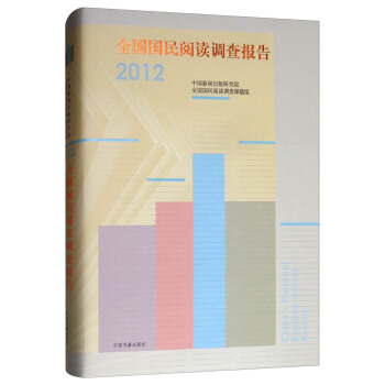 ȫ��(gu��)��(gu��)����x�{(di��o)���(b��o)�棨2012��