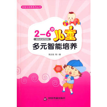 ���l(f��)�F(xi��n)�c���B(y��ng)ϵ�У�2-6�q��ͯ��Ԫ�������B(y��ng)